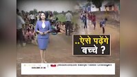 VIDEO: सीधी में सड़क पर लगी बच्चों की क्लास, शिक्षा व्यवस्था पर उठे सवाल