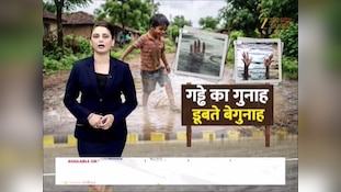 नोएडा के सेक्टर-57 में बड़ा हादसा, खुले नाले में गिरने से युवक की मौत