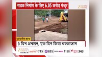 जांजगीर-चांपा में सड़क निर्माण के लिए 6.05 करोड़ मंजूर, 10 साल से बदहाल थी सड़क