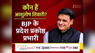 आशुतोष तिवारी कौन हैं, जिन्हें नरोत्तम मिश्रा की जगह BJP ने दतिया से बनाया उम्मीदवार