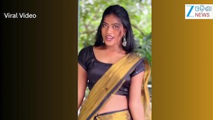 Video: ଇନଷ୍ଟା ଗର୍ଲ ତେଜୁଙ୍କର ନୂଆ ଭିଡିଓ ହେଲା ଭାଇରାଲ୍