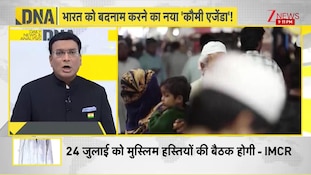 DNA: A big conspiracy to keep Muslims away from democracy in Delhi! | Zee News | Delhi