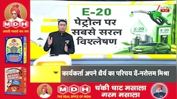 DNA: What are the pros and cons of 20% ethanol? | E20 | Zee News | 20% ethanol-blended petrol