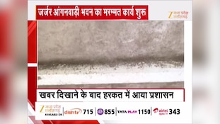 खैरागढ़: ज़ी मीडिया की खबर का बड़ा असर,जर्जर आंगनबाड़ी भवन का मरम्मत कार्य शुरू