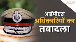 छत्तीसगढ़ पुलिस महकमें में बड़ा उलटफेर,  24 IPS अधिकारियों के तबादले...
