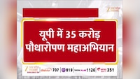 यूपी ने फिर बनाया कीर्तिमान, एक ही दिन में लगाए 35 करोड़ पौधे, सीएम योगी ने जताया अभार