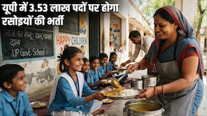 यूपी: पीएम पोषण योजना के तहत रसोइयों की नई भर्ती प्रक्रिया शुरू, 3.53 लाख पदों पर होगा चयन