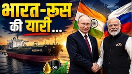 होर्मुज बंद तो भारत के लिए सस्ता हुआ रूसी तेल,ट्रंप के 500% टैरिफ का भी डर नहीं
