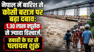 कोसी नदी में फिर उफान: घरों में घुसने लगा पानी, बेला गोठ के लोगों में खौफ