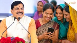 लाडली बहनों को सौगात: CM मोहन यादव ने जारी की योजना की 38वीं किस्त