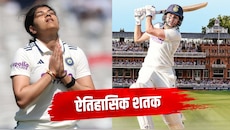 सपना हुआ पूरा...Yastika Bhatia ने लॉर्ड्स में रचा इतिहास, 41 साल पुराना रिकॉर्ड टूटा