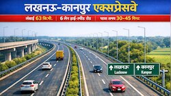 इंतजार खत्म! 63 KM लंबे लखनऊ-कानपुर एक्सप्रेसवे पर 120 की रफ्तार से भरिए फर्राटा