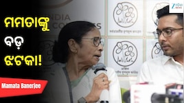 Mamata Banerjee: ମମତାଙ୍କ ପାଇଁ ବଡ଼ ଚ୍ୟାଲେଞ୍ଜ, ଦଳ ଭିତରେ ବିଦ୍ରୋହୀଙ୍କ ନୂଆ ସର୍ତ୍ତ