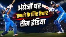 विराट, रोहित और बुमराह की तिकड़ी तैयार, पहले वनडे में ऐसी होगी भारत की प्लेइंग इलेवन!