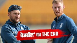मैकुलम का कोचिंग रिपोर्ट कार्ड: आते ही टेस्ट क्रिकेट से गायब कर दिया था 'ड्रॉ' शब्द