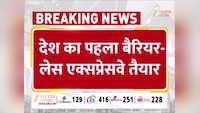 लखनऊ से कानपुर..सिर्फ 35 मिनट! 120 की रफ्तार से दौड़ेंगी गाड़ियां