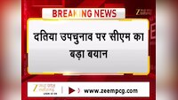'कांग्रेस फिर पराजय का मुंह देखेगी...' दतिया उपचुनाव पर सीएम मोहन यादव का बड़ा बयान