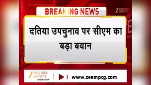 'कांग्रेस फिर पराजय का मुंह देखेगी...' दतिया उपचुनाव पर सीएम मोहन यादव का बड़ा बयान