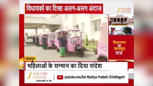 पिंक ऑटो से विधानसभा पहुंचे छत्तीसगढ़ के मंत्री गुरु खुशवंत साहेब, दिया ये बड़ा संदेश