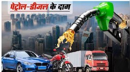 उत्तराखंड में पेट्रोल-डीजल के नए रेट जारी,टंकी फुल कराने से पहले चेक आपके शहर का भाव