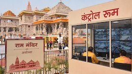 राम मंदिर कंट्रोल रूम में बड़ा फेरबदल,पुराने कर्मियों की छुट्टी;नई टीम संभालेगी कमान