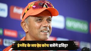 क्या इंग्लैंड के नए हेड कोच बनेंगे राहुल द्रविड़? टीम इंडिया की दीवार को लेकर आई चौंकाने वाले रिपोर्ट, कुमार संगकारा भी रेस में शामिल