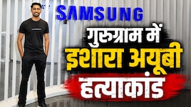 मुस्लिम गर्लफ्रेंड की हत्या कर ट्रेन के आगे कूद गया सॉफ्टवेयर इंजीनियर