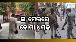 ଅନୁଗୁଳ ଓ ସମ୍ୱଲପୁର କୋର୍ଟକୁ ବୋମା ଧମକ