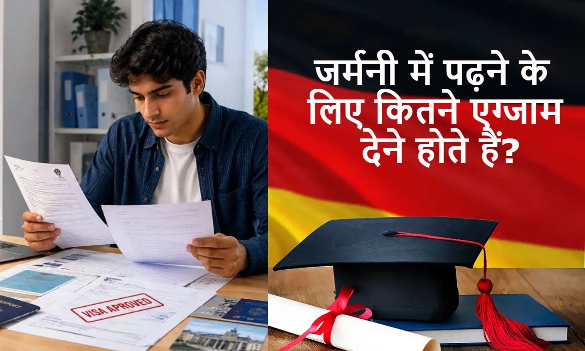 जर्मनी से करनी है डिग्री हासिल तो जान लें भारतीय छात्रों के लिए पहले कौन-कौन से टेस्ट देने जरूरी?