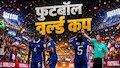 कौन जीतेगा फीफा वर्ल्ड कप 2026 की ट्रॉफी? सेमीफाइनल से पहले ही हो गई बड़ी भविष्यवाणी