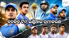 ବୁମ୍ରାଙ୍କ ଫେରିବା ପରେ ବଦଳିବ ଟିମ୍ ଇଣ୍ଡିଆର ସମୀକରଣ, ଏହି ୪ ଖେଳାଳିଙ୍କୁ ମିଳିନପାରେ ସୁଯୋଗ..