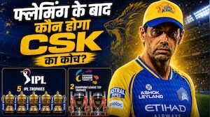स्टीफन फ्लेमिंग के बाद कौन होगा चेन्नई सुपरकिंग्स का कोच? 4 टेस्ट खेलने वाले खिलाड़ी का नाम सबसे आगे