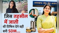 जहां लोगों के घरों में पहुंचाती थीं खाना, वहीं डिप्टी कलेक्टर बनीं मीनाक्षी