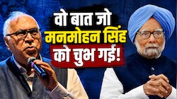 UP चुनाव में सलमान खुर्शीद ने ऐसा क्या कहा कि मनमोहन सुसाइड करने तक की बात कह गए!