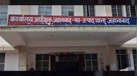 जहानाबाद में खाकी दागदार: उत्पाद विभाग के 4 अधिकारियों पर राहगीर से वसूली का आरोप