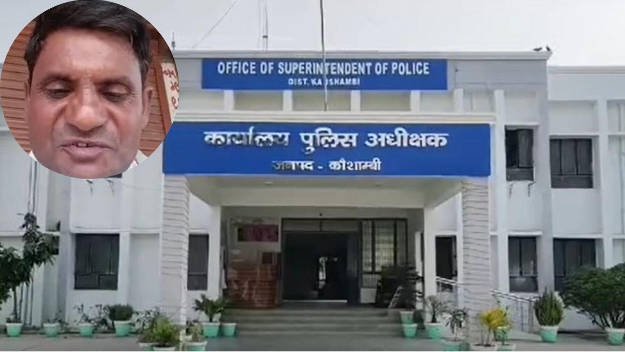 कौशांबी में कांस्टेबल का VIDEO वायरल, अफसरों और सपा नेता पर लगाए गंभीर आरोप