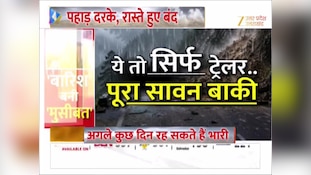 पहाड़ों पर बढ़ा लैंडस्लाइड का खतरा, 126 सड़कें बंद, बढ़ीं मुश्किलें, अगले कुछ दिन भारी 