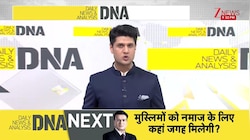 DNA: भोजशाला पर HC का फैसला सुरक्षित या पलटा?  |  Bhojshala dispute | Madhya Pradesh