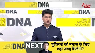 DNA: भोजशाला पर HC का फैसला सुरक्षित या पलटा?  |  Bhojshala dispute | Madhya Pradesh