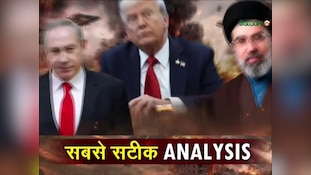 क्या ईरान को घेरने की कोशिश में ख़ुद के चक्रव्यूह में फँस चुके हैं ट्रंप ?