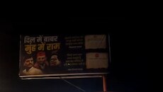 यूपी में छिड़ा 'पोस्टर वार', राम मंदिर पर सपा नेताओं के पुराने बयानों को लेकर विरोध