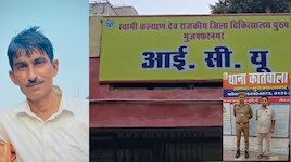 जिला अस्पताल के ICU में मर्डर; तीमारदार ने मरीज को पीट-पीटकर मार डाला,आरोपी गिरफ्तार