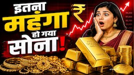 ट्रंप का एक ऐलान और तेज के साथ-साथ सोना भी चढ़ गया, चांदी के दाम 2.20 लाख के पार