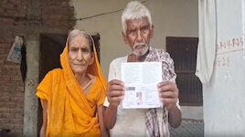 समस्तीपुर: 1100 रुपये की पेंशन निकालने पहुंचे वृद्ध के खाते में दिखे 7.40 अरब रुपये