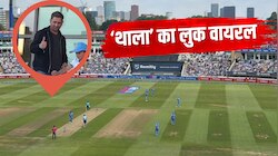 ENG vs IND: एजबेस्टन में 'थाला' का जलवा... लाइव मैच में दिखा किलर लुक