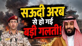 4 साल बाद टूटा सीजफायर समझौता, हूती-सऊदी टकराव ने मिडिल ईस्ट को फिर युद्ध के मुहाने