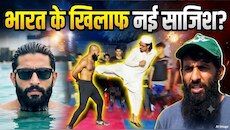 स्विमिंग पूल से AI लैब तक...भारत के खिलाफ नई साजिश? लश्कर की नई तैयारी का खुलासा