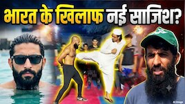 स्विमिंग पूल से AI लैब तक...भारत के खिलाफ नई साजिश? लश्कर की नई तैयारी का खुलासा
