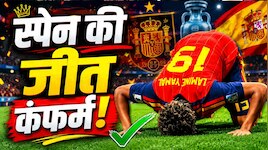 अर्जेंटीना-इंग्लैंड नहीं... स्पेन बनेगा वर्ल्ड चैंपियन, 12 मैच से चल रहा ये टोटका