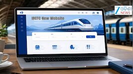 IRCTC New Website: ଟ୍ରେନ୍ ଟିକେଟ୍ ବୁକିଂରେ ଆମୂଳଚୂଳ ପରିବର୍ତ୍ତନ! ଆଜିଠୁ ନୂଆ ୱେବସାଇଟ୍